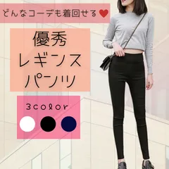 レギンス レギパン タイト レディース ボトムス スキニー 人気 おしゃれ おすすめ