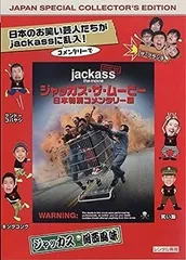 2023年最新】Jackass - Theの人気アイテム - メルカリ