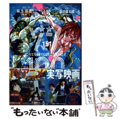 2025年最新】ゾン100 漫画の人気アイテム - メルカリ