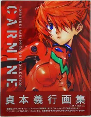 おまけ付き エヴァンゲリオン 貞本義行 画集 まとめ売り エヴァ 初 号機 咆哮 おまけ付き エヴァンゲリオン 貞本義行