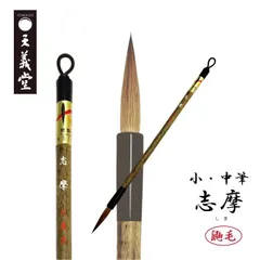 油煙墨　秋聲　条幅作品用 油煙墨 秋聲 条幅作品用