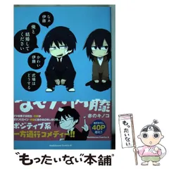 Amazon.co.jp: なぜだ内藤 (角川コミックス・エース) : 赤の