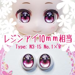 10mm 상당 레진아이 [Z90] 복숭아 인형 아이 N3-1S 색상 : 1 × 9 [10mm · 10mm · 10mm · 10mm · 10mm · 10미리 · 10미리]