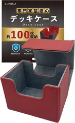 LUNICA デッキケース トレカケース 現役トレカ店員監修 2重スリーブで100枚収納 遊戯王 ポケカ(レッド)