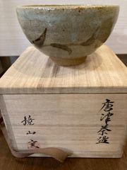 唐津焼　鏡山窯　抹茶茶碗　井上東也作　しおり付き