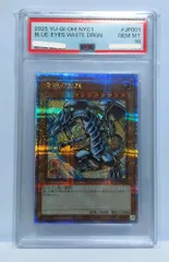 【PSA10】ブルーアイズホワイトドラゴン　青眼の白龍　浮世絵　切手　郵便局　プロモのサムネイル