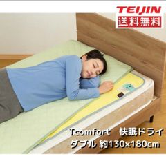 TEIJIN テイジン  Tcomfort　快眠ドライ　ダブル