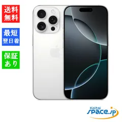 [Quality Shop]新品未開封 iPhone 16 promax 512gb white ホワイトチタニウム simフリー