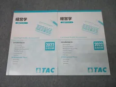 TAC 公認会計士 2022年合格目標 テキスト+答練 TAC 2022年合格目標 公認会計士 監査論 初学者用 DVD 通信講座 一式