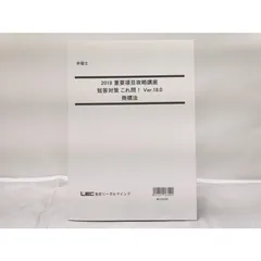 2022 短答エミネント講座　テキスト　商標法 LEC 矢島の短答対策シリーズ 2025年合格目標 DVD付き 人気が高い