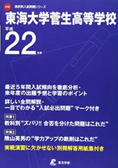 2024年最新】東海大学菅生高等学校の人気アイテム - メルカリ