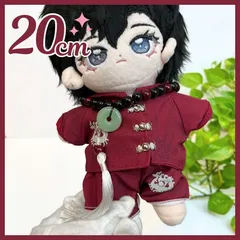 【新品 未使用】20cm ぬい服　中華服　えんじ色　着せ替え 古風　中国　81　ぬいぐるみ用　着せ替え　衣装　ぬい活 　推し活 　推しぬい　綿人形 　ちびぬい　ちびぐるみ 　無属性　棉花娃娃 コットンドール　人気　K-POP