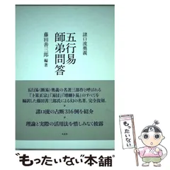 2026年最新】藤田善三郎の人気アイテム - メルカリ