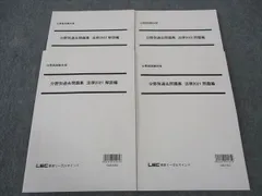 大原公務員参考書2021(未使用) 大原公務員参考書2021(未使用) 資格の大原】公務員 講座