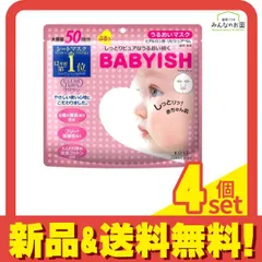 クリアターン ベイビッシュ うるおいマスク 50回分 (560mL) 4個セット まとめ売り