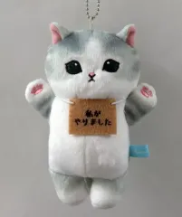【中古】キーホルダー にゃんこのお手上げマスコット(灰白) 「mofusand」