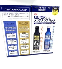 ワコーズ　クーラントブースター　15本セット新ラベル　即発送 51WvcvDic4L._UF350,350_QL80_.jpg