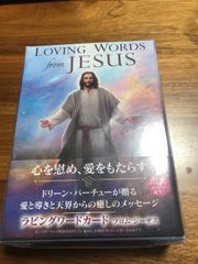 新品　ラビングワードカード　フロムジーザス　オラクルカード