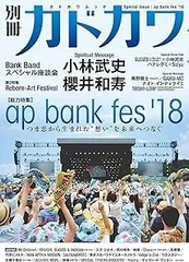 2026年最新】ap bank グッズの人気アイテム - メルカリ