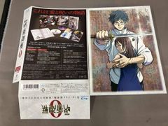 劇場版 呪術廻戦 0 豪華版('21東宝/集英社/MAPPA/サムザップ/MB