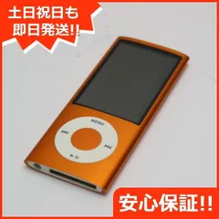 美品 iPOD nano 第5世代 8GB オレンジ 即日発送 MC046J/A 本体 土日祝 