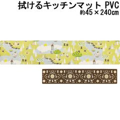 ムーミン 拭ける キッチンマット PVC 45×240 北欧 MOOMIN