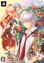 神なる君と (限定版) - PSP