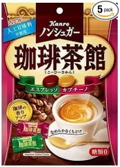 カンロ ノンシュガー 珈琲茶館 72g× 5袋