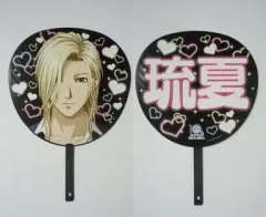 ときメモGirl'sSideうちわ 10周年文化祭 葉月珪 桜井琉夏 王子セット ときメモGirl'sSideうちわ 10周年文化祭 葉月珪 桜井琉夏 王子セット