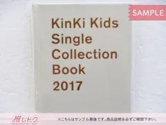 2024年最新】kinki kids single collection book 2017の人気アイテム 