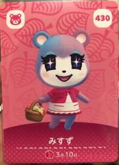 あつまれどうぶつの森 あつ森 amiiboカード 5弾 ミッチェル 433