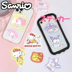 サンリオ クロミ マイメロディ ハロー キティ ステッカー シール おしゃれ かわいい ３枚組 ★
