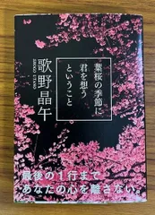 2024年最新】君を想うの人気アイテム - メルカリ