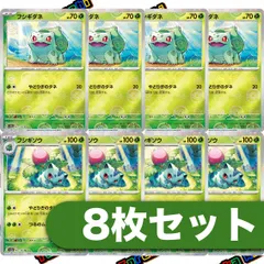 2025年最新】フシギソウ 151の人気アイテム - メルカリ