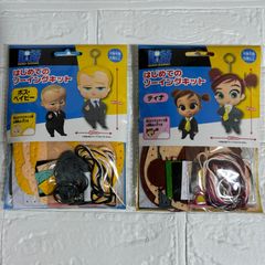 BOSS BABY  はじめてのソーイングキット　2点セット
