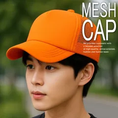 メッシュキャップ 帽子 キャップ メンズ レディース 無地 シンプル 定番 通気性抜群 軽量 イベント スポーツ観戦 アウトドア 7987003 (オレンジ)