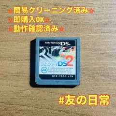 シムシティDS 2 〜古代から未来へ続くまち〜 47