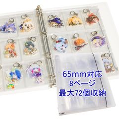 【迅速発送】キーホルダー 収納ファイル 65mm キーホルダーカバー 最大72枚収納可能 大容量 落下防止フタ付き 透明度 耐久性