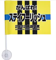 2002年春 激レア 新品未開封 ステイフーリッシュ ブルゾン XL 競馬