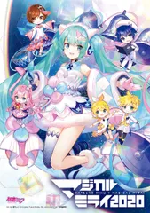 2025年最新】マジカルミライ blu-rayの人気アイテム - メルカリ