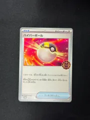 ハイパーボール オーガナイザー プロモ ポケモンカード ハイパーボール 4枚 オーガナイザー プロモ