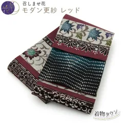 新品未使用【召しませ花】半巾帯　リバーシブル　白鳥　黒白　モノトーン　紫　バレエ 2025年最新】Yahoo!オークション -召しませ花の中古品・新品・未