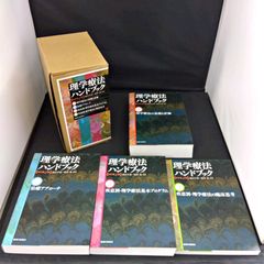 理学療法ハンドブック 改訂第4版 4巻セット