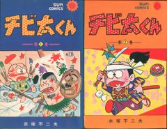 ジャンジャジャ～ン ボスボロットだい 初版 真樹村正 テレビマガジン