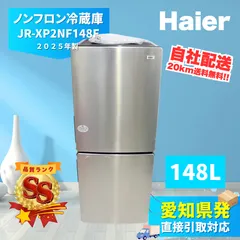 2025年最新】jr-xp2nf148fの人気アイテム - メルカリ