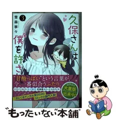 2024年最新】久保さんは僕を許さない giftの人気アイテム - メルカリ