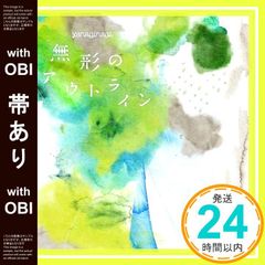 [띠 있음] 무형의 윤곽 [TV 애니메이션 [패호 봉신 연의] 신 엔딩 테마](첫회 한정판 CD+DVD) [CD] 야나기나기_08