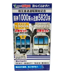 2025年最新】近鉄 5820系の人気アイテム - メルカリ