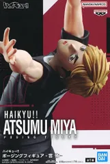 ハイキュー!! ポージングフィギュア　宮 侑・宮 治 ハイキュー!! ポージングフィギュア-宮 治-│株式会社BANDAI SPIRITS