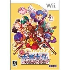 【中古】【非常に良い】新・中華大仙 ~マイケルとメイメイの冒険~ - Wii bme6fzu